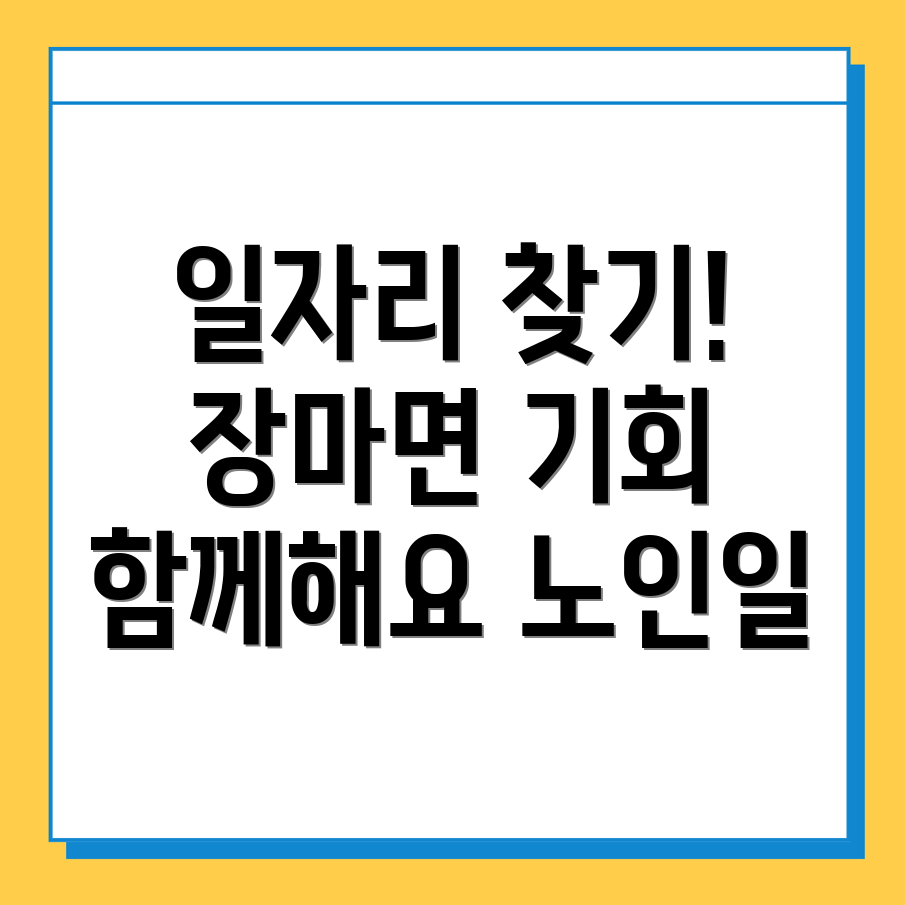 공공근로