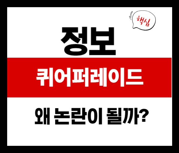 퀴어퍼레이드 논란, 왜 이렇게 뜨거울까? 찬반 입장 완전 정리!