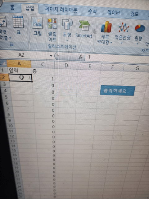 매크로 기능 시연