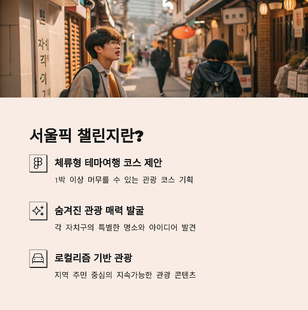 서울픽1