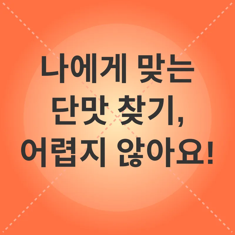 인공감미료_3