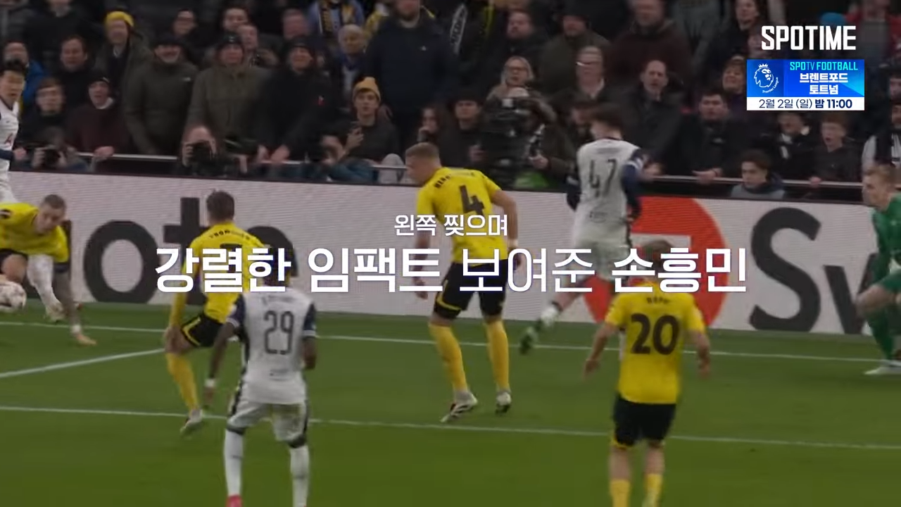 토트넘 경기 유로파리그 UEL 16강 직행