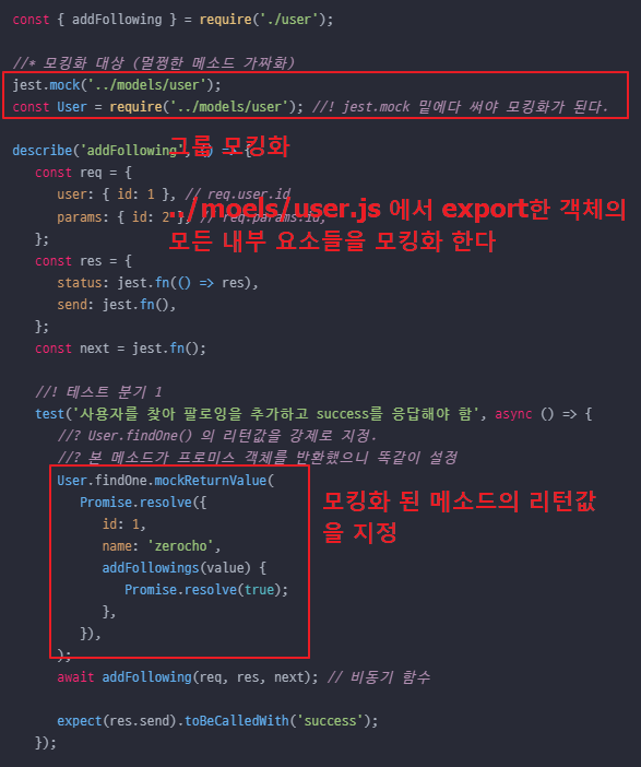 jest-모킹
