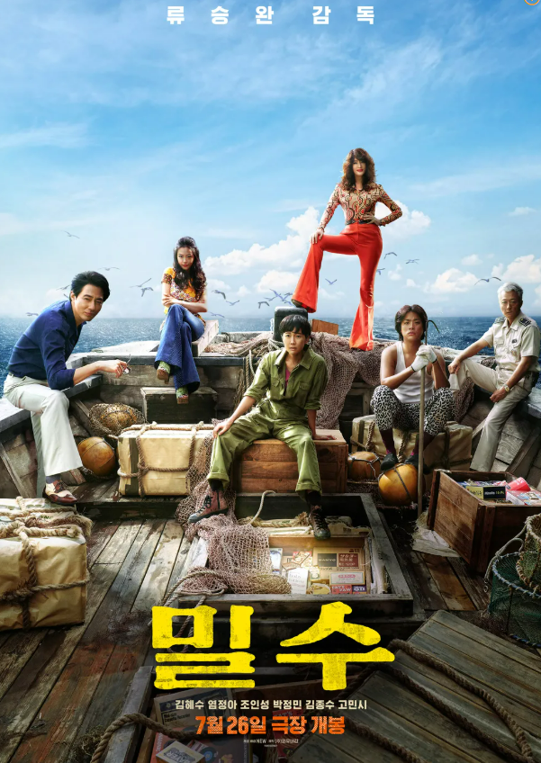 [밀수] 줄거리 및 등장인물 소개와 국내외 총평