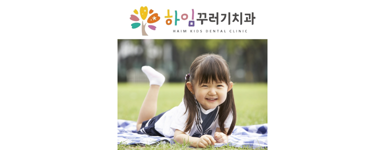 보은군 교정 치과