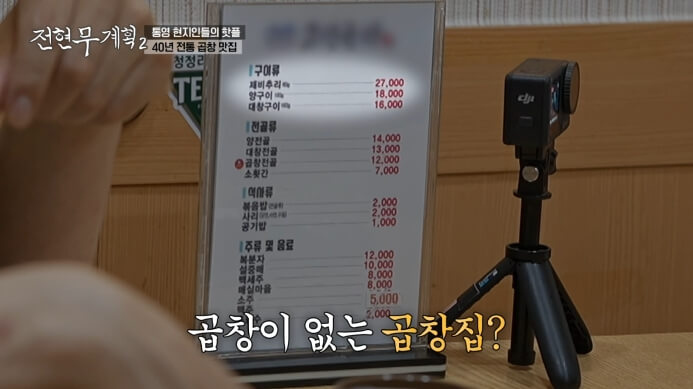 고성곱창-메뉴