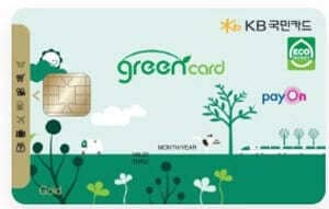 KB국민-그린카드