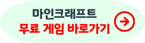 마인크래프트 다운로드 (pc)