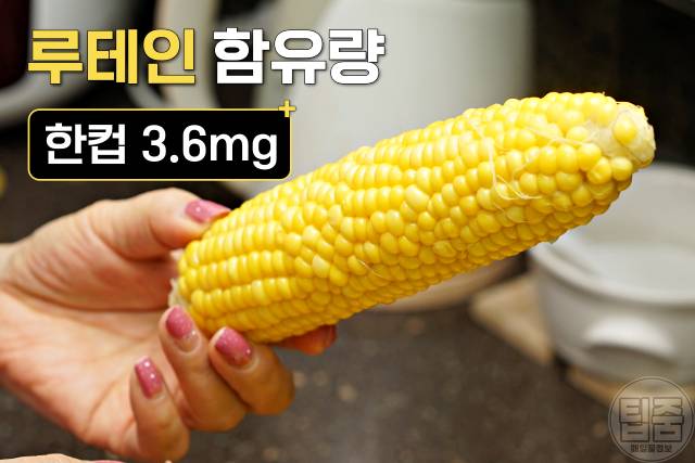 눈이 침침할때 눈에 좋은 음식 루테인 지아잔틴 많은음식