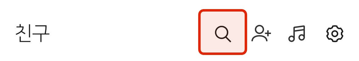 돋보기 버튼 선택