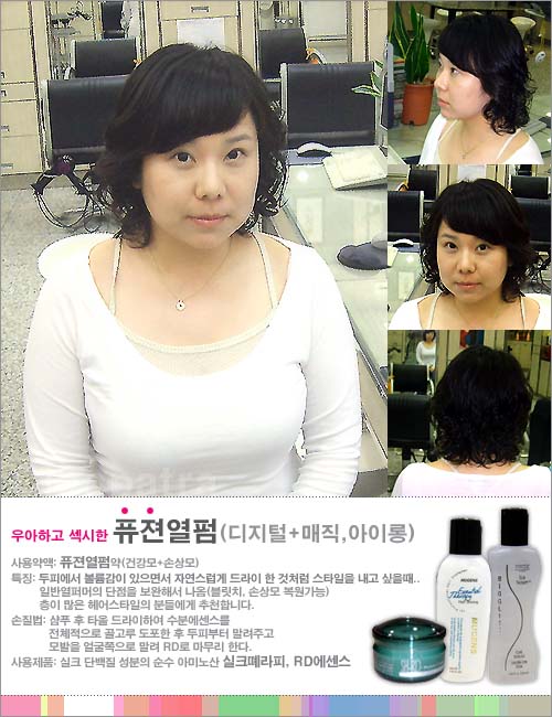 제주 열퍼머 잘하는 서귀포미용실