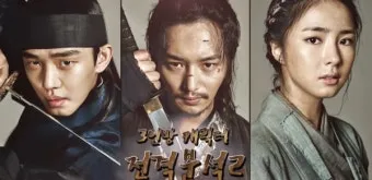 육룡이나르샤 이방지 실존인물 여부와 역사적 배경_3