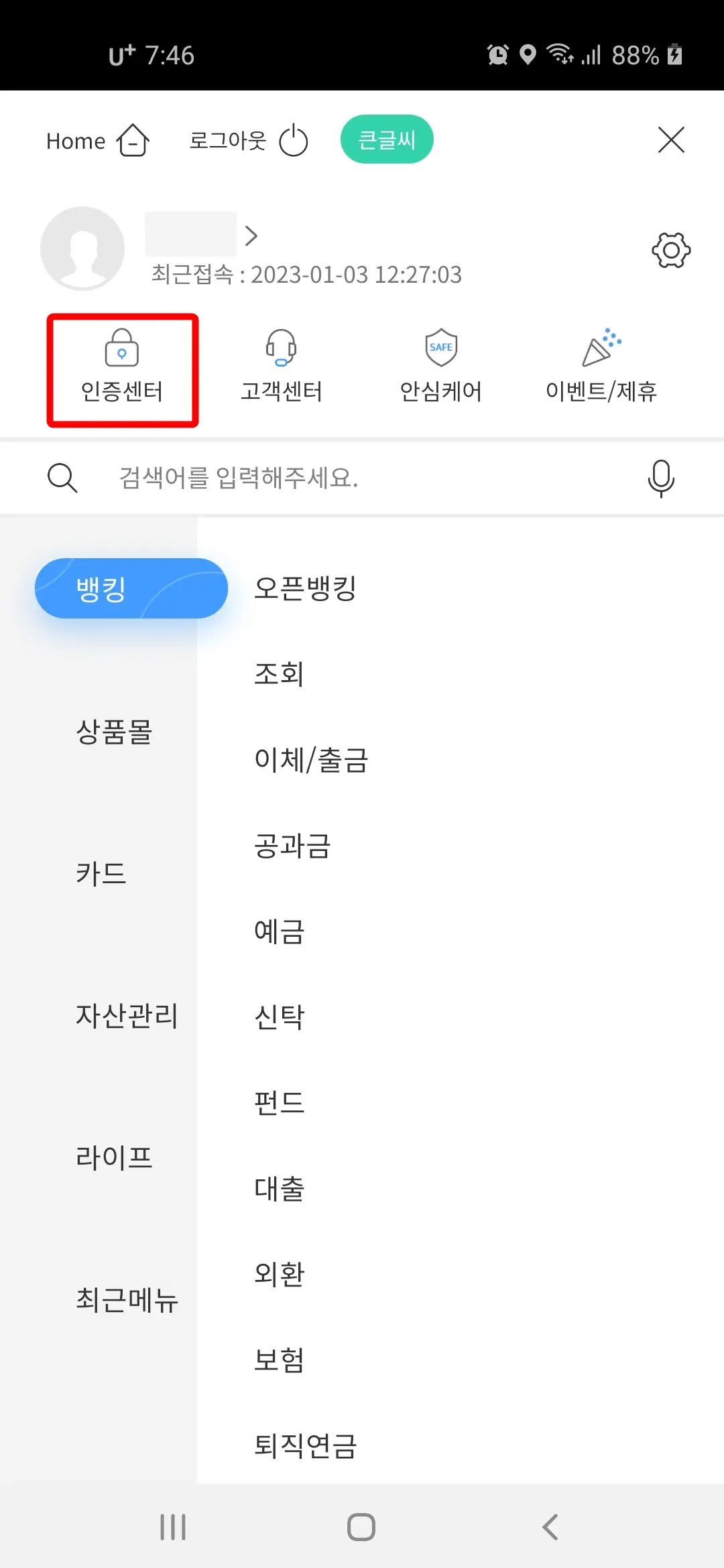 인증센터