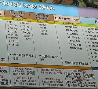 인천고속버스터미널 시간표 예매안내 정리_15