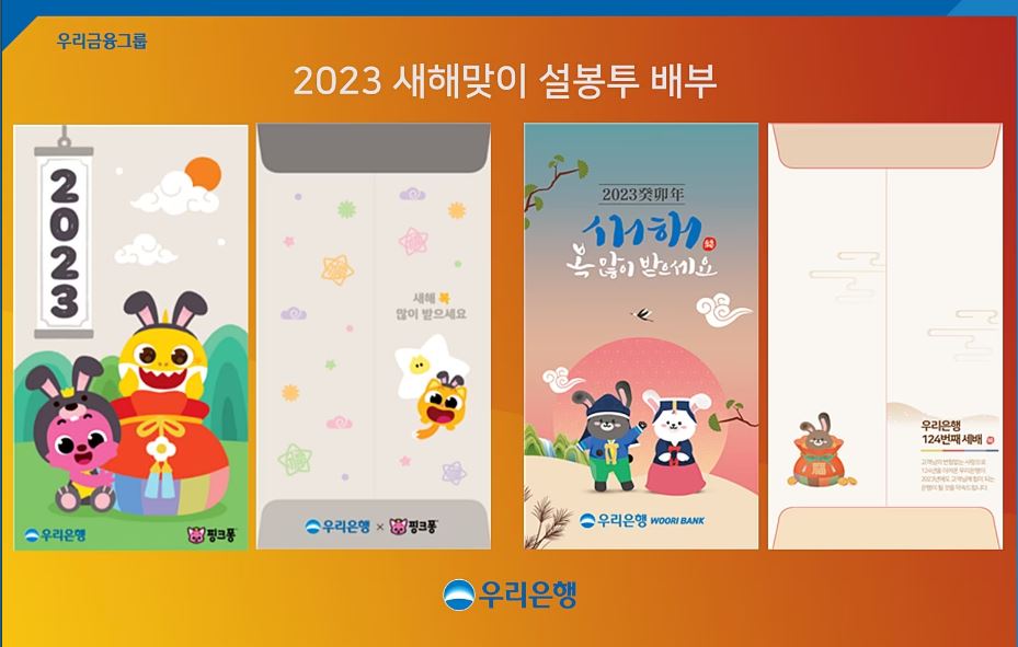 세뱃돈