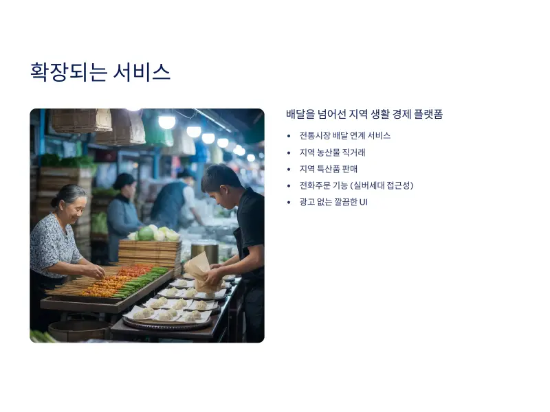 공공배달앱-소비쿠폰9_