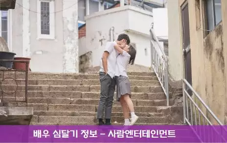 심달기 차기작 프로필 가족 정보