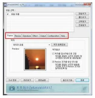 사진파일 용량 줄이기