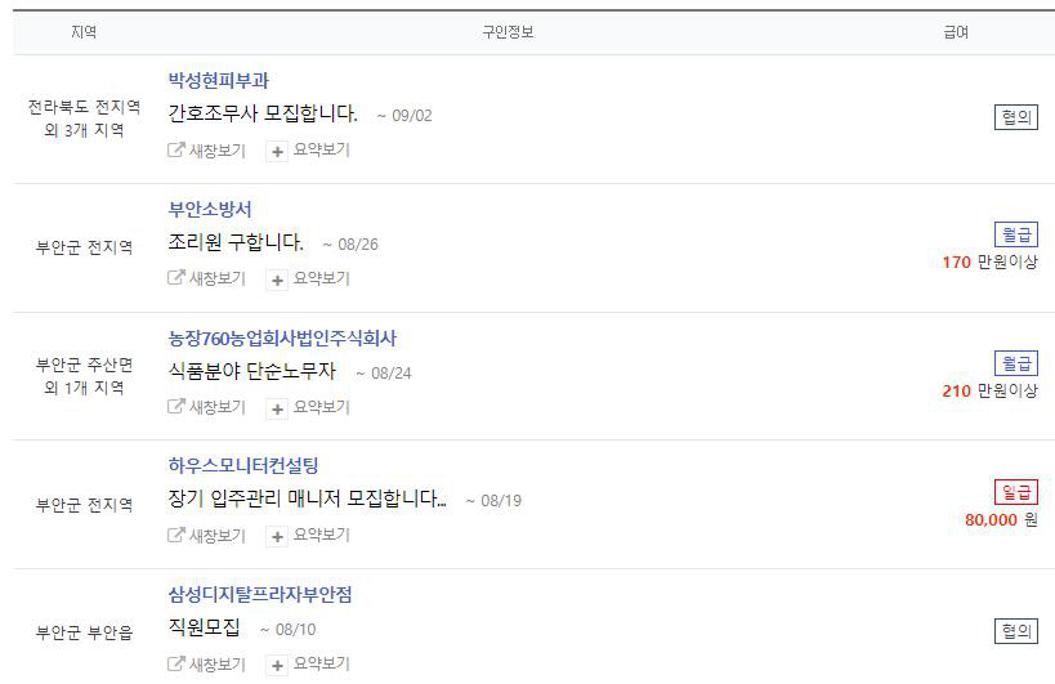 부안 교차로