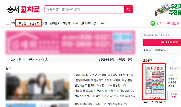충서교차로-메인-홈페이지