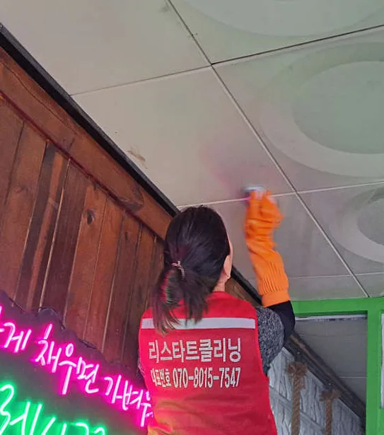 입주청소
