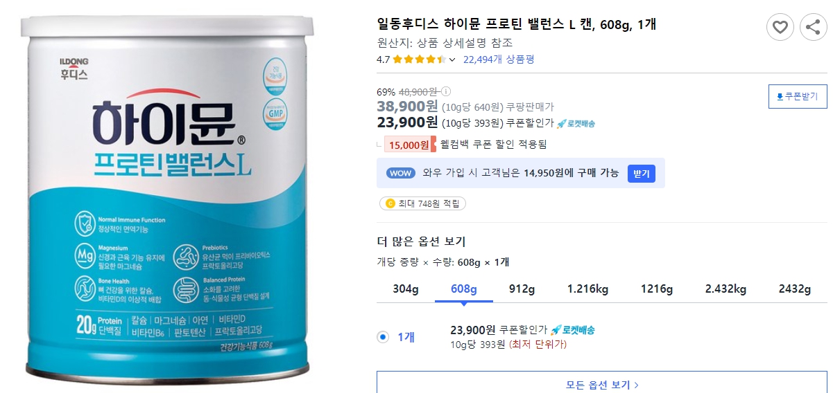 일동후디스-하이뮨-프로틴-밸런스-L-캔,-608g,-1개