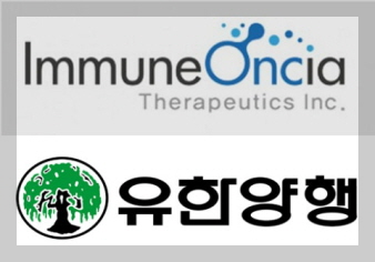 이뮨온시아 이미지