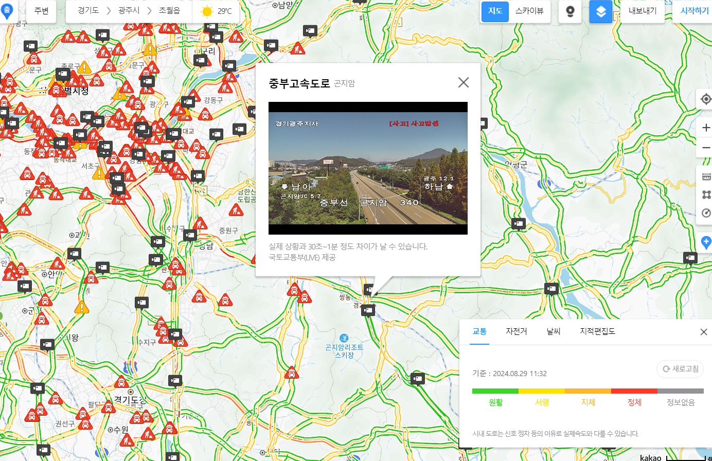 고속도로 교통상황 실시간12