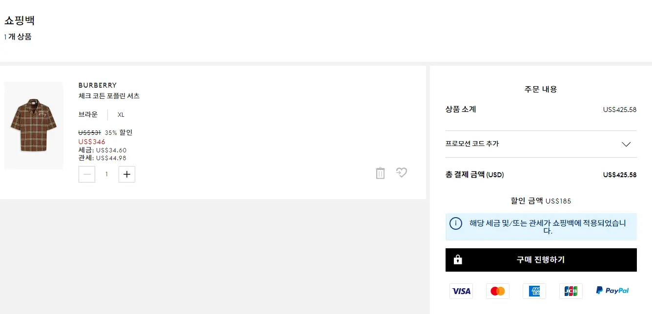 구매진행하기