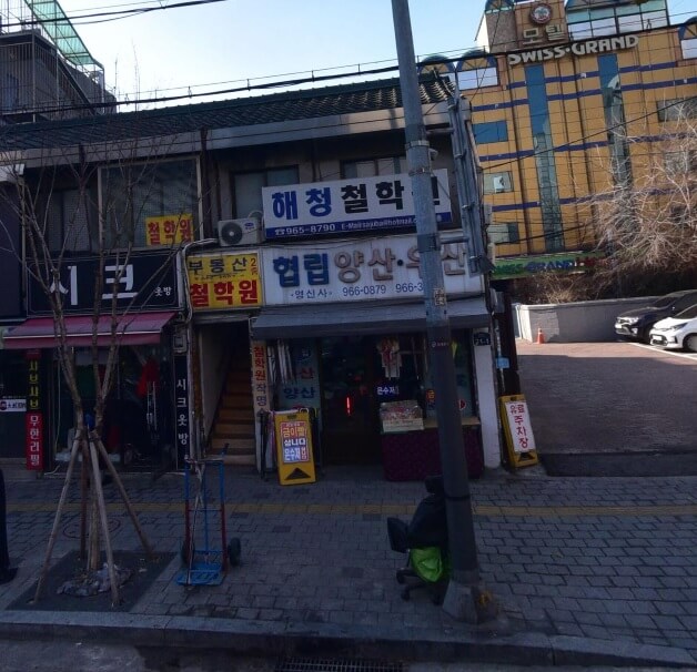 생활의 달인 986회 청량리 양산 수리 달인 영신사