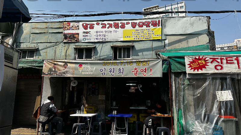 고기튀김