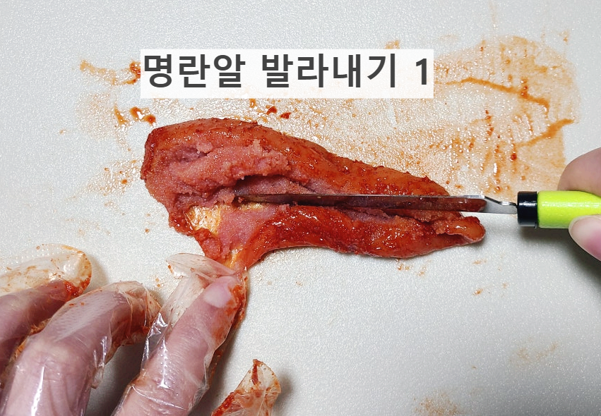 명란젓 맛있게 활용해서 먹는 방법: 명란젓 무침 만들기 / 명란 알 바르기/ 무치기