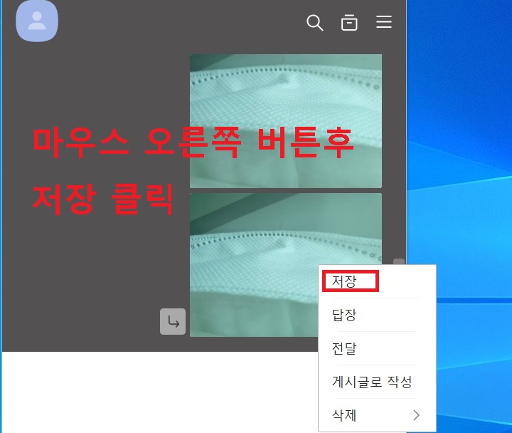 저장 메뉴 클릭함