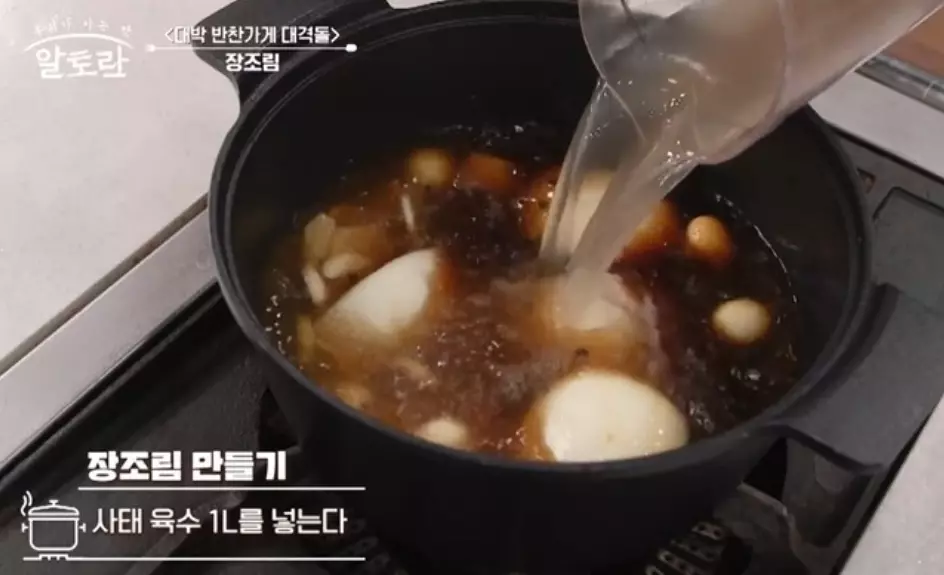 소고기메추리알장조림