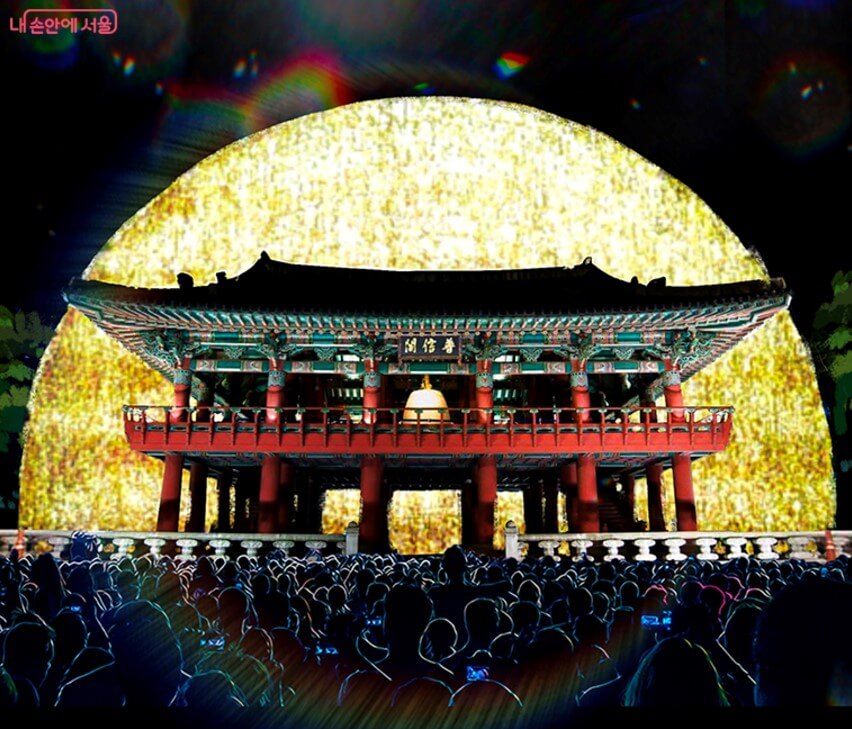 제야의 종 타종 행사