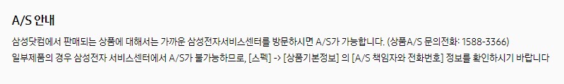 삼성 라미 2-in-1 S펜 A/S 안내