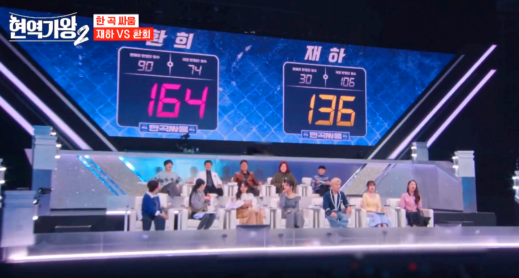 현역가왕 2 방송 7회