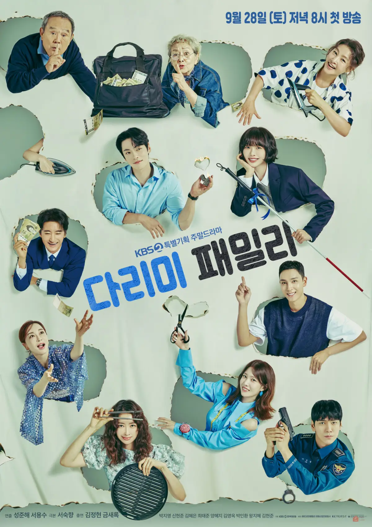 다리미-패밀리-재방송-01