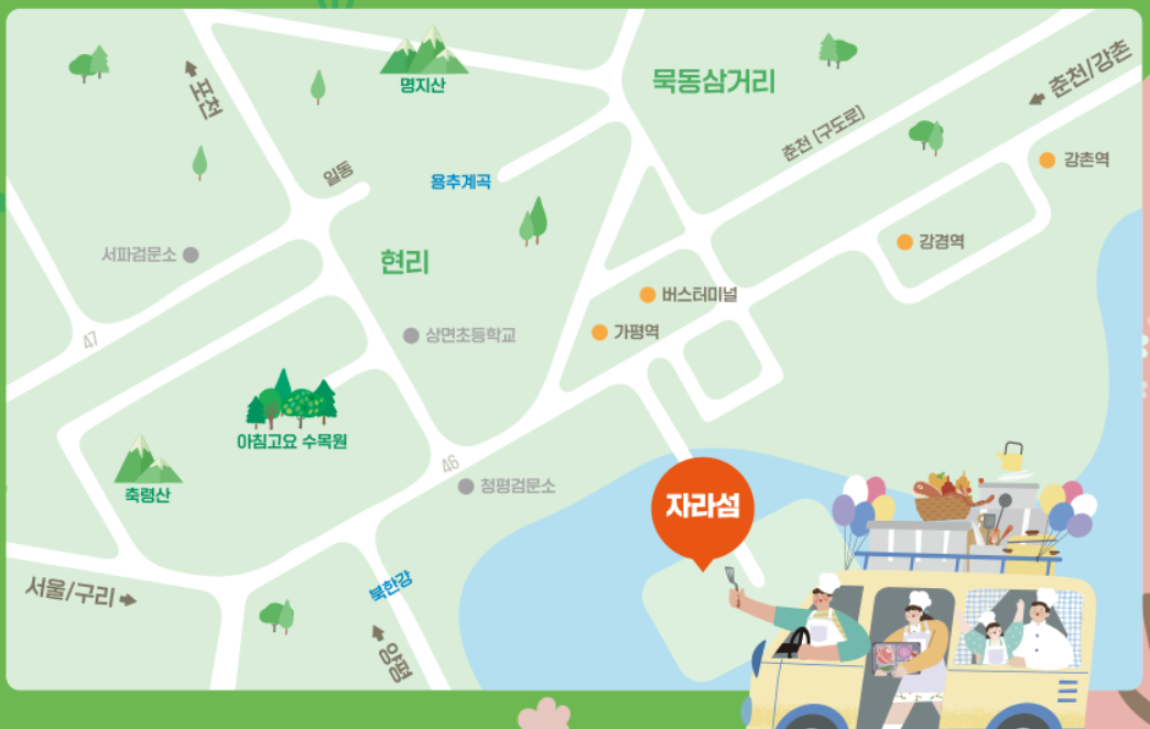 캠핑요리축제