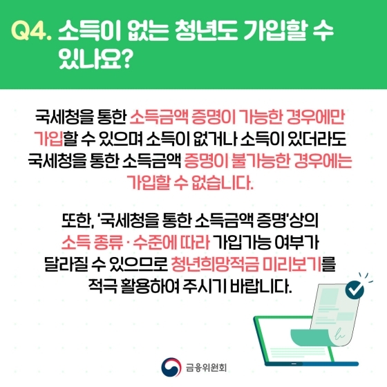2022년 청년희망적금