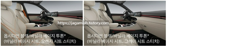 2026 GV70 옵시디언 블랙/바닐라 베이지 투톤(바닐라 베이지 시트, 오렌지 시트 스티치) 또는 옵시디언 블랙/바닐라 베이지 투톤(바닐라 베이지 시트, 그레이 시트 스티치) 내장 컬러 및 나파 가죽 시트