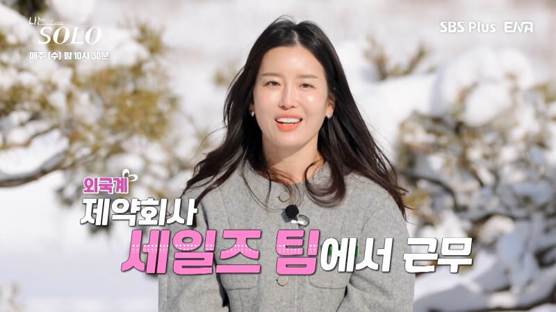 나는솔로14기 현숙