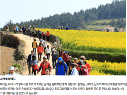 청산도 여행 추천 코스