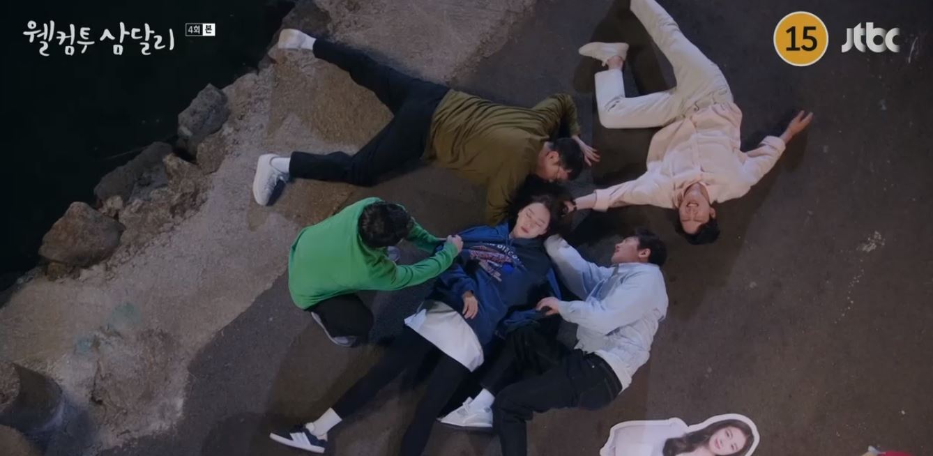 웰컴투삼달리_4회