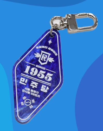 팝업스토어 굿즈2