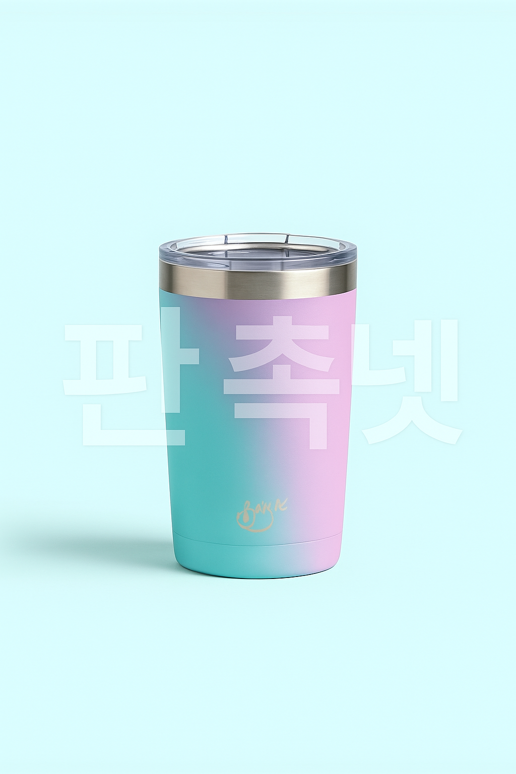 텀블러 판촉물 로고 제작