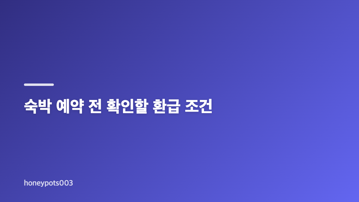 화천 반값여행 신청 방법과 준비 순서