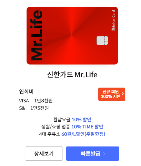 아파트 관리비 할인카드 Best 3 추천