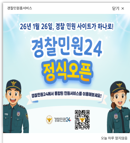 주차위반 과태료 조회