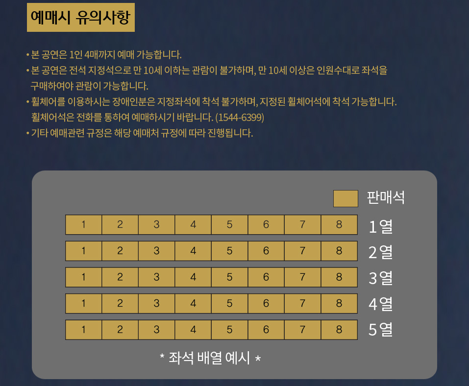 2024-나훈아-라스트-콘서트-일정-및-장소-티켓-가격-예매-방법-예매처-홈페이지